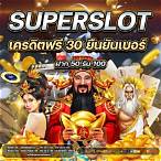 member slot เครดิตฟรี ล่าสุด